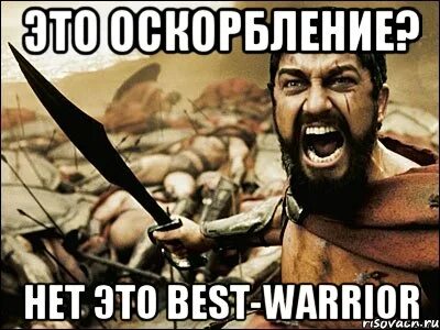 Warrior meme