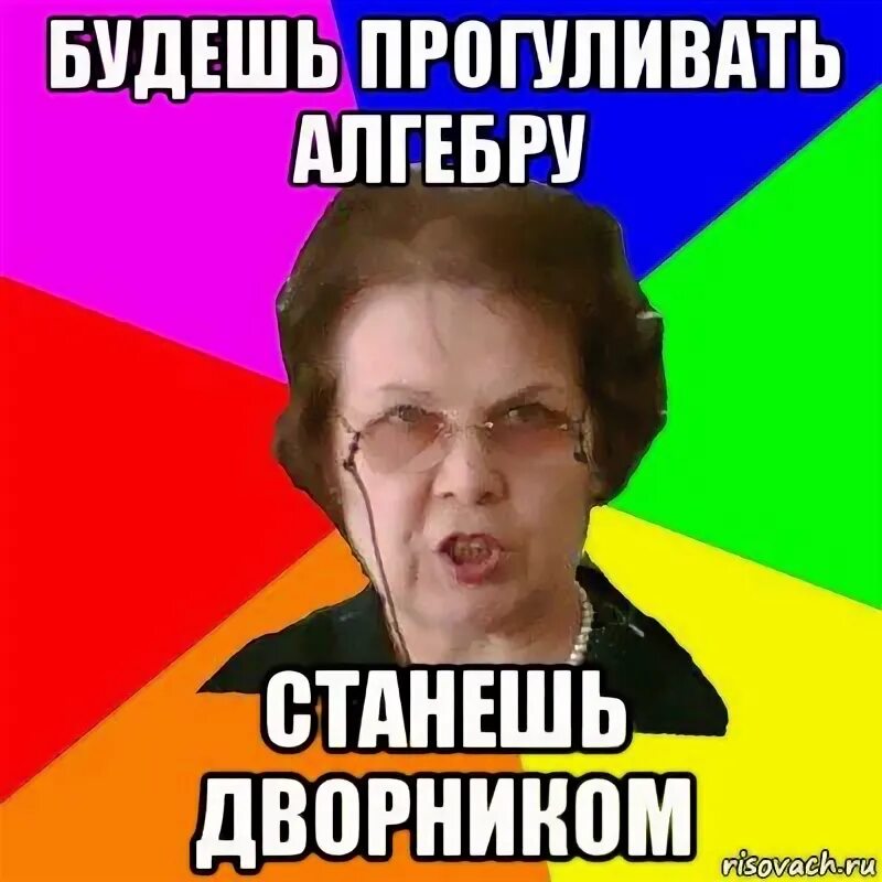 Прогулянный. Прогулянный