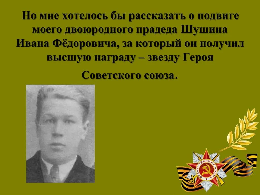 Получил не одну награду. Получил не одну награду