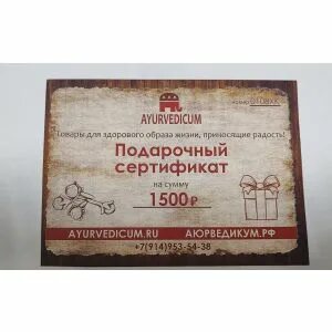 Сумма 1500 лет