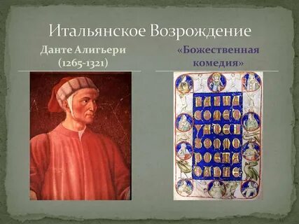 Представители итальянского