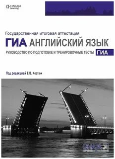 Тестирования гиа