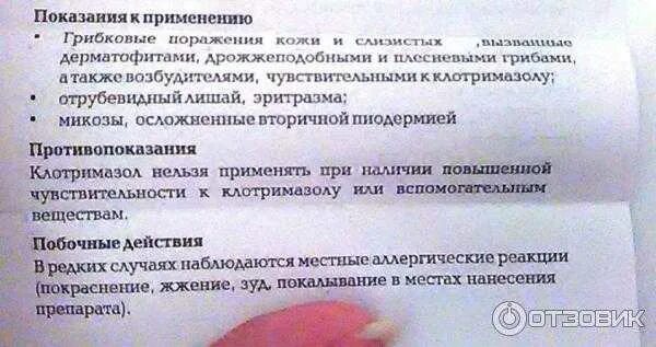 Зуд в интимной зоне 3 триместр