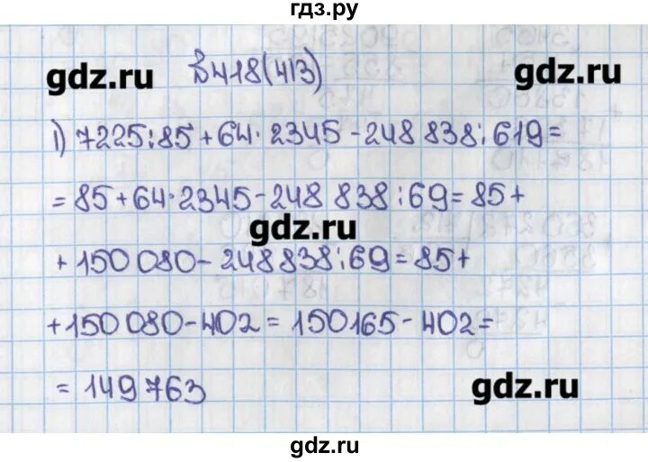 Математика 6 класс номер 413. Математика 6 класс номер 418. Математика 6 класс Виленкин номер 413. Математика 6 класс Виленкин номер 418.