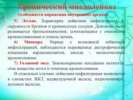 Легко характерная