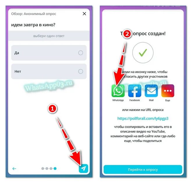 Как создать опрос в вотсапе. Как вставить опрос в ватсап. Как сделать опрос в ватсапе. Как сделать голосование в WHATSAPP. Голосование в группе вацап