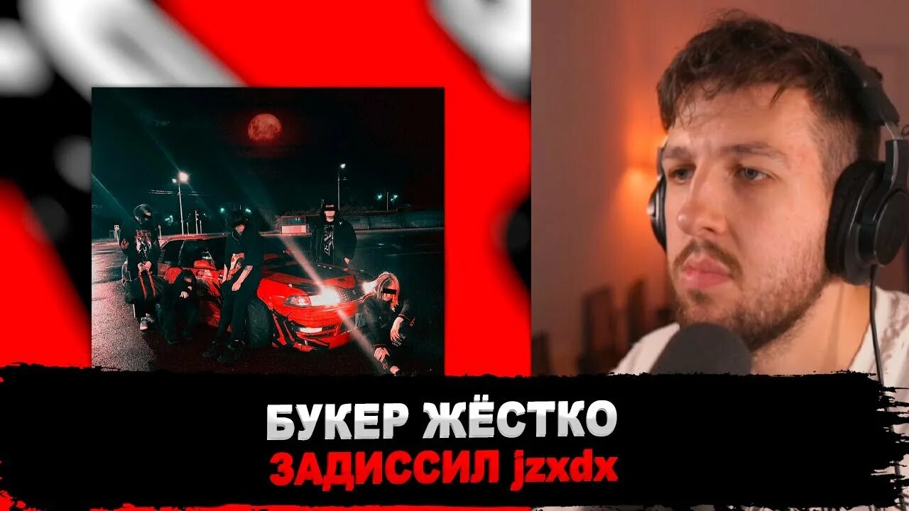 Jdm nfs feat jzxdx. Shadowraze, quiizzzmeow, midix, jzxdx - jdm nfs. концерт букера спб. shadowraze, jzxdx - skyline ryodan.