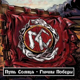 Движение солнечный путь