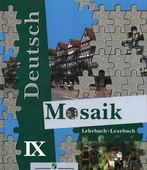 Учебник мозаика. Немецкий язык мозаика 9 класс. Мозаика учебник немецкого языка. Mosaik Deutsch 9 класс учебник.