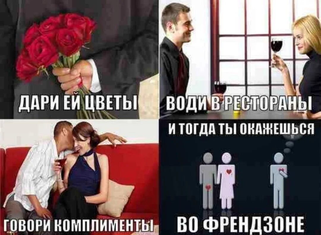 Искусство комплимента намека шутки связывают. Искусство комплимента намека шутки связывают. Мемы про дружбу между мужчиной и женщиной. Оскорбительные комплименты. Комплимент мужчине от мужчины.