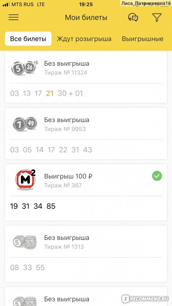 Столото. Столото когда розыгрыш ближайший 2024. Столото когда розыгрыш ближайший 2024. Столото когда розыгрыш ближайший 2024. 000 столото.