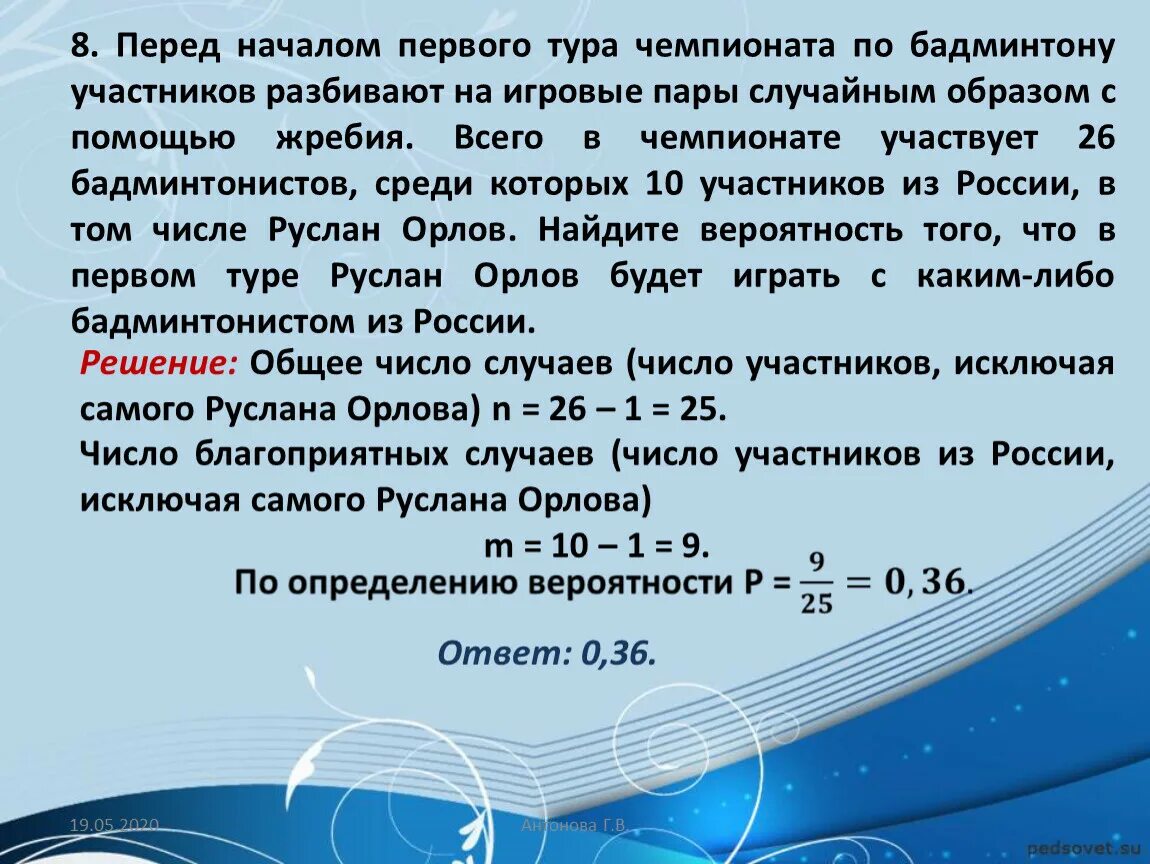 В соревнованиях участвовало четыре команды. Перед началом первого тура чемпионата. Перед началом первого тура чемпионата по бадминтону участников. Перед началом первого тура по бадминтону. Перед началом первого тура чемпионата по бадминтону участников 26.