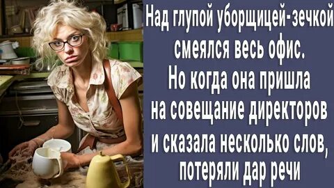 Директор женится