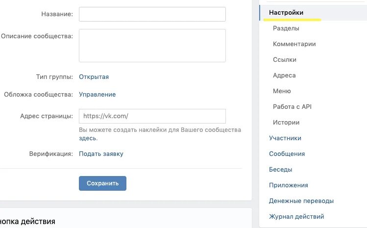 Название группы в контакте. Название сообщества. Оригинальное название сообщества. Название для группы. Красивое название для группы.