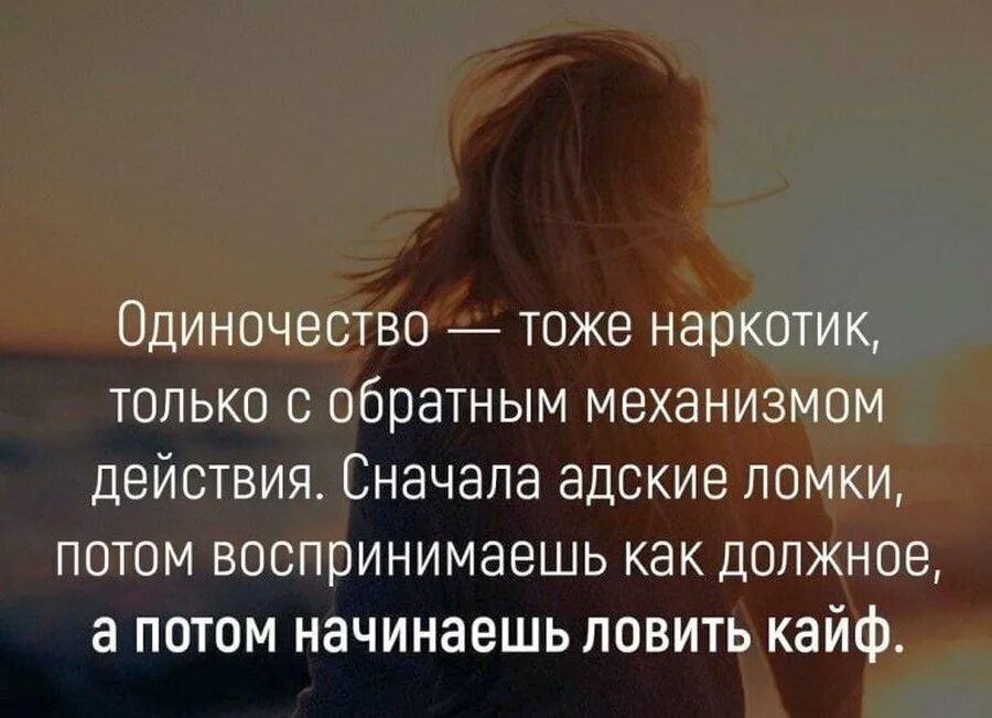 Про одинокую жизнь