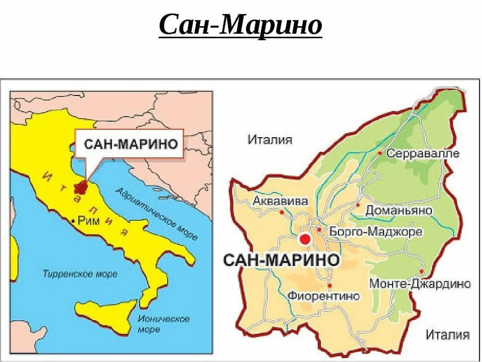 В какой стране находится 3 столицы. Сан марино италия на карте италии. с кем граничит сан марино. где находится страна сан марино на карте. сан-марино государство на карте италии.