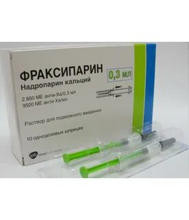 Фраксипарин подкожно