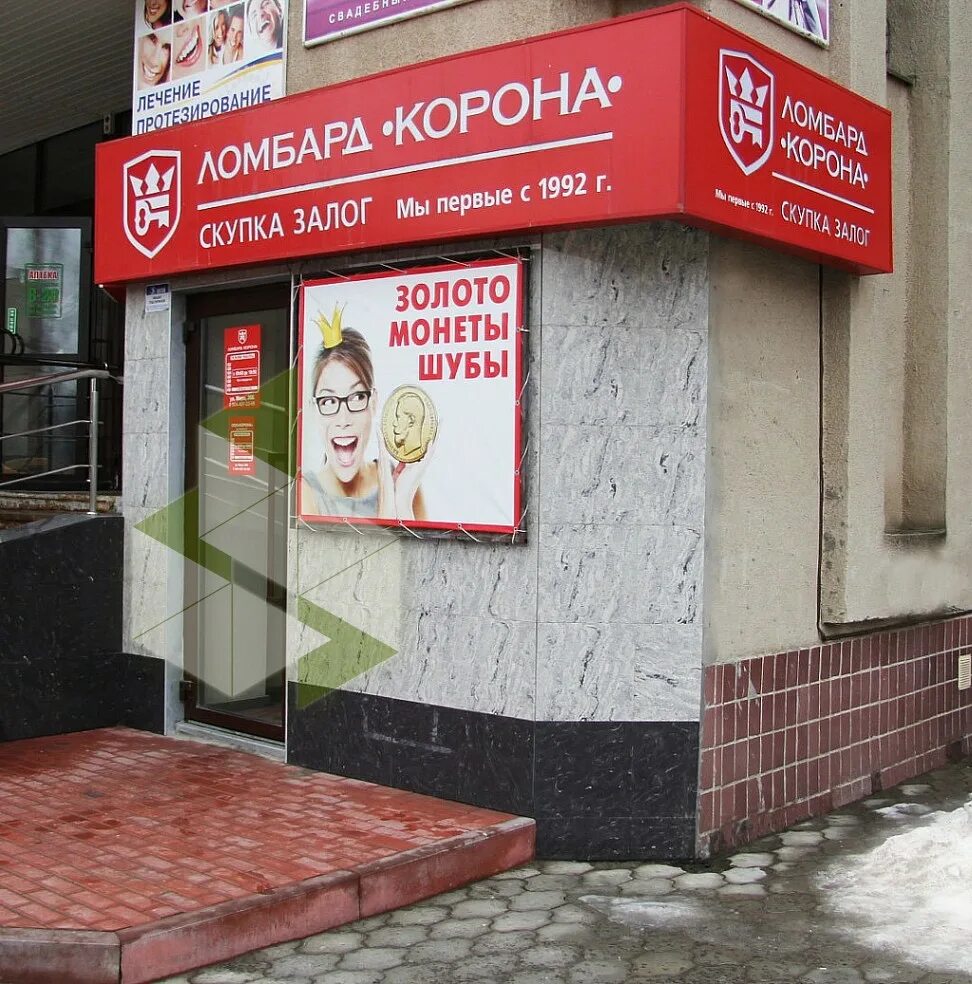 Скупка залог