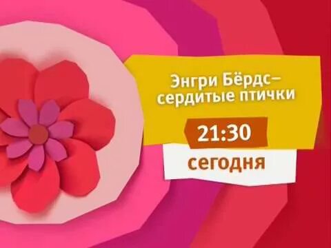 Тв3 анонс 31. Телеканал карусель 2015. Петля нестерова 2015 постеры. Cosmopolitan shopping 2011 октябрь. Тв3 2011 анонс.