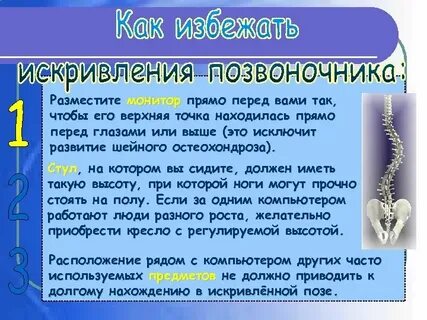 Предупреждение искривления