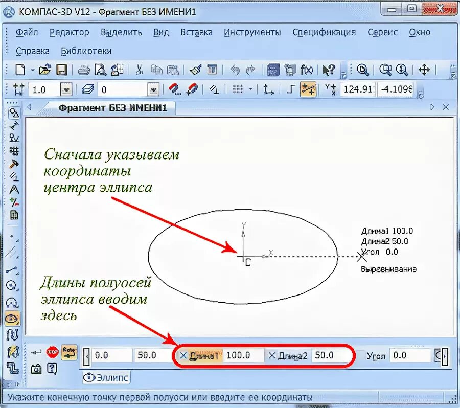 Программа овалы