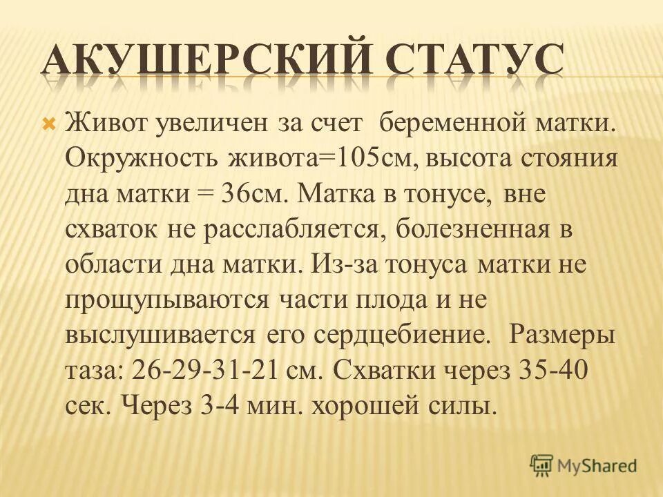 Статус 001. Находящиеся под угрозой виды. Универсальный передаточный документ статус 2. Статусы в социологии. Универсальный передаточный документ (упд) со статусом «1».