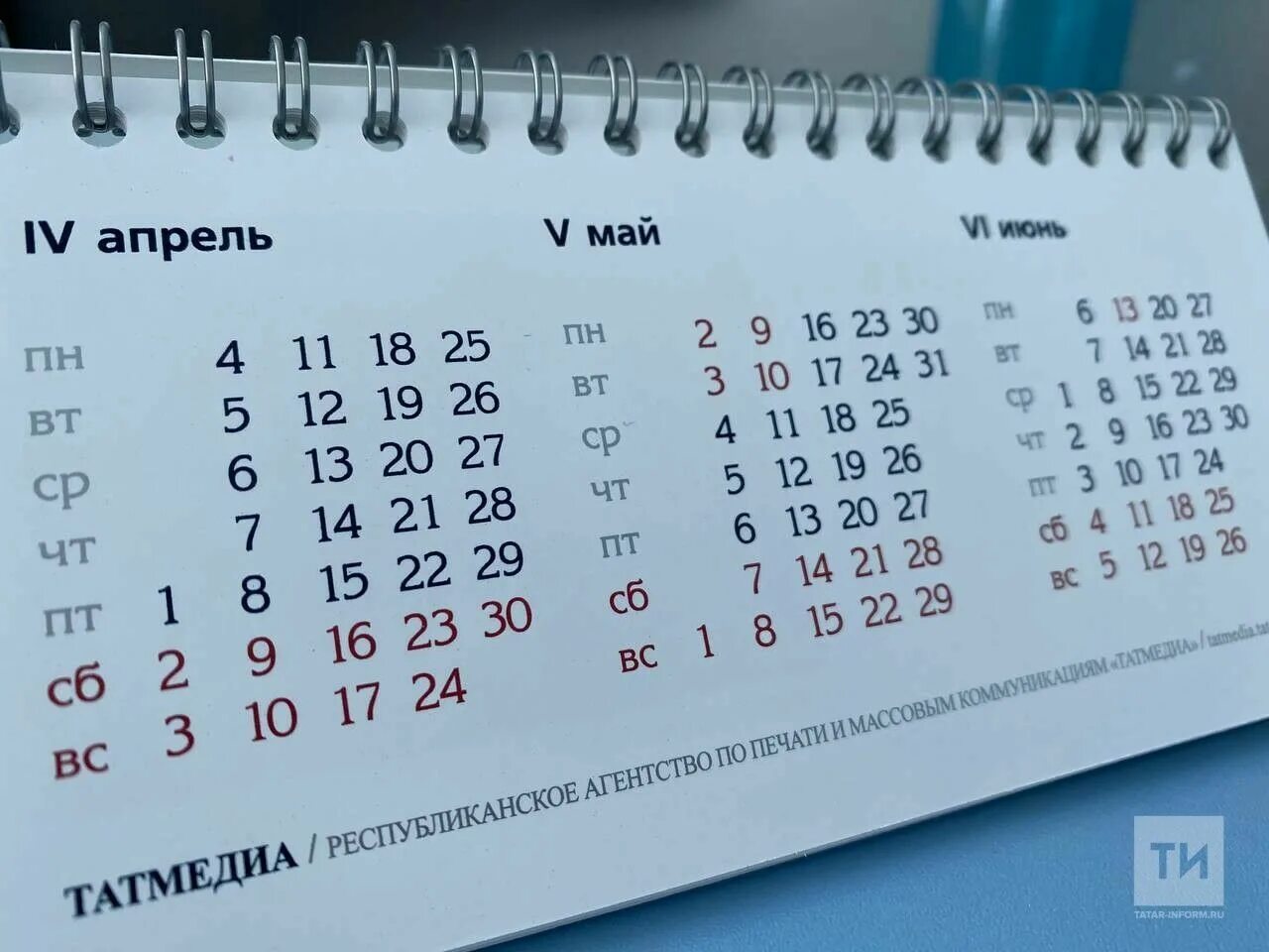 12 апреля рабочий день или нет