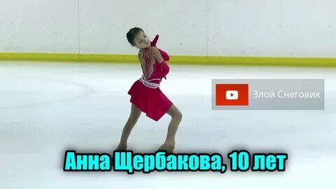 Злой снеговик фигурное катание