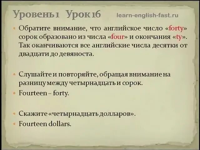 Уроки по английскому по методу пимслера