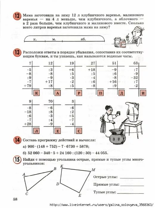 Расположи ответы в порядке убывания сопоставив. Расположи ответы в порядке убывания. Имя короля сказочного государства который усадил за парты взрослых. Положить ответы в порядке убывания. Порядок возрастания пример.