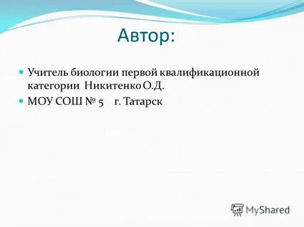 Темы по биологии 10 класс