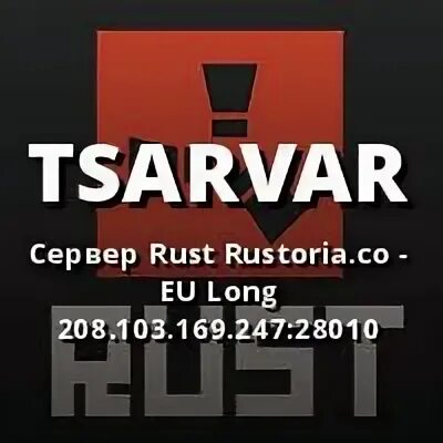 Rustoria eu mondays rust. Rustoria раст. rustoria sea long.