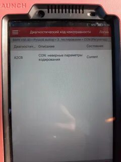 Код ошибки 101