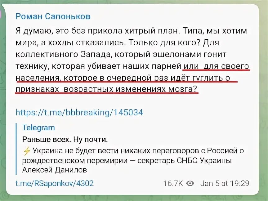 Телеграм канал сапоньков. (ДШРГ) «Ру́сич. ДШРГ Русич расшифровка.