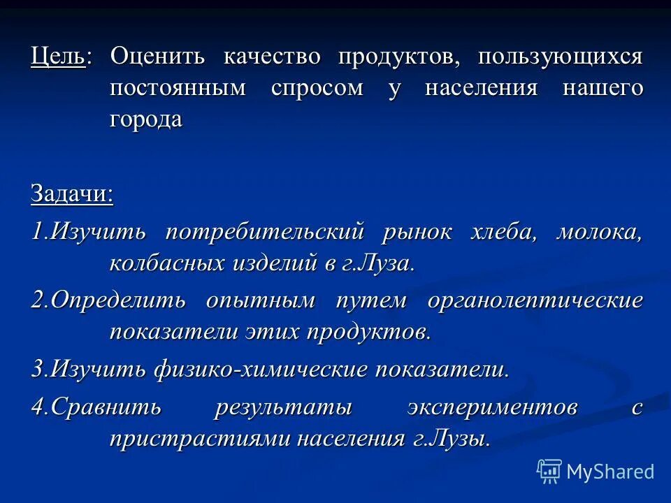 Товары повседневного спроса. Как узнать какой товар пользуется спросом на авито. Поставщик отказался от поставок основного сырья для вашей продукции?. Самые востребованные товары на российском рынке. Самый большой спрос на товары.