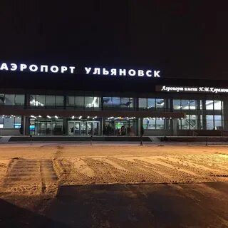 Телефоны аэропорт ульяновск