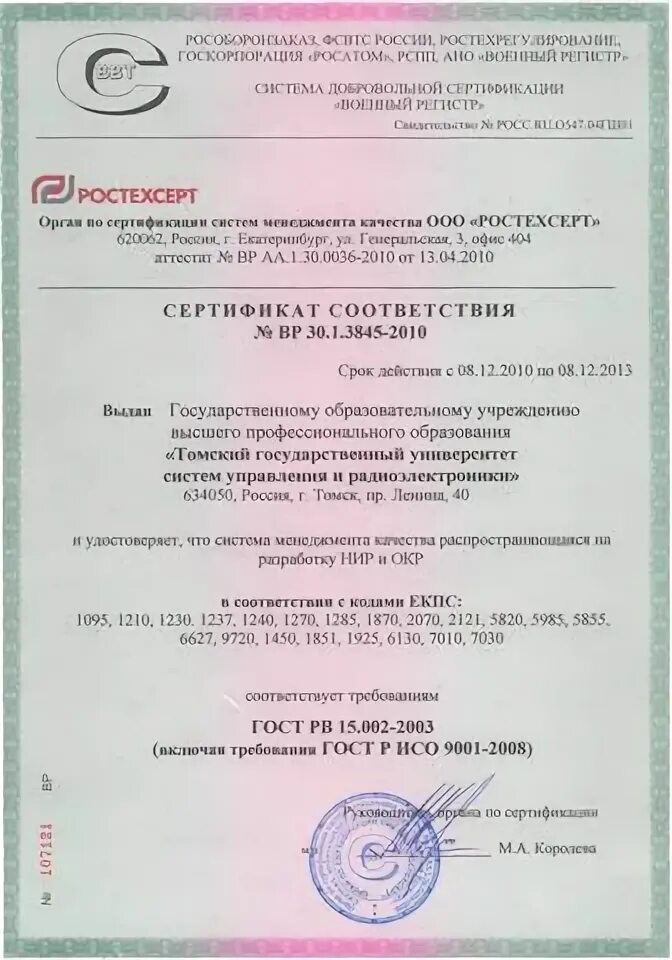 Рв 15.002. Рв 15.002