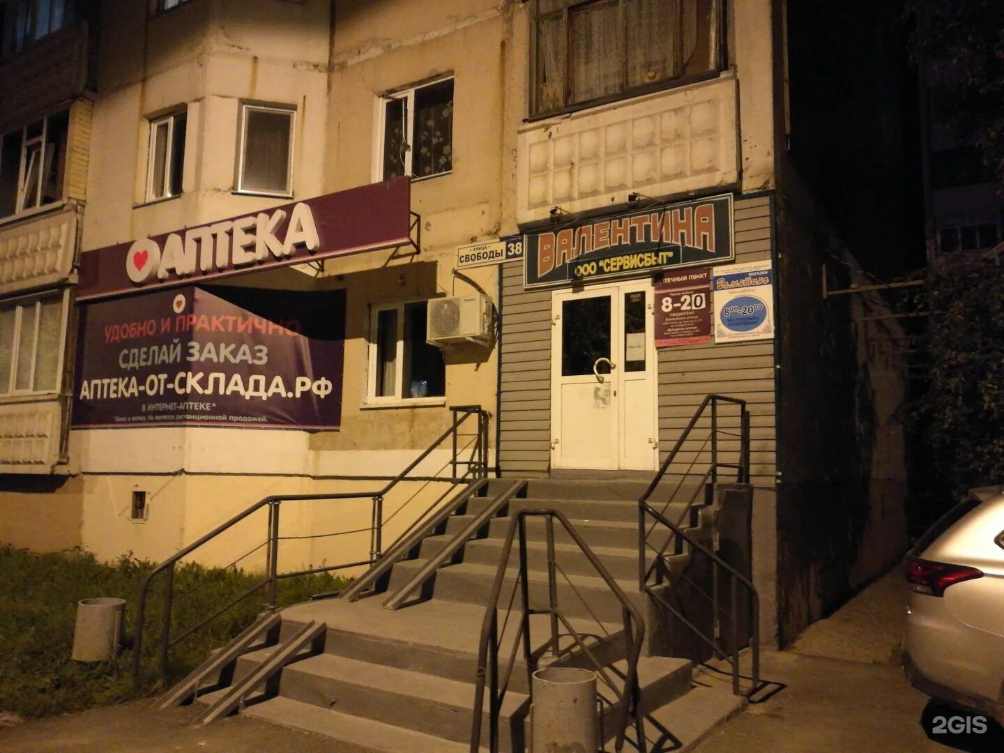 свободы 38 мегион. аптека экона мегион. мегион свободы 38. мегион улица свободы 33. свободы 46/1 мегион.