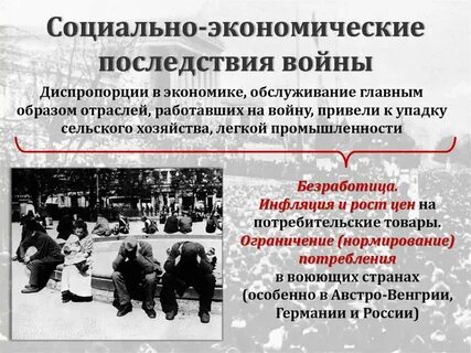 Социально экономические последствия дефицита