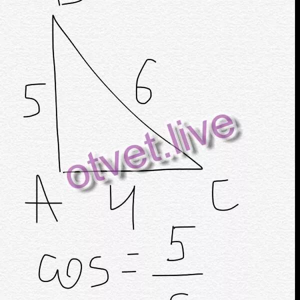 В треугольнике АВС аб 4 АС 6 БС 5. В треугольнике ABC известно что ab 5 BC 6 AC 4 Найдите cos ABC. В треугольнике ABC известно что ab 5 BC 6 АС 4 Найдите cos. В треугольнике АВС АВ 4 вс 5 АС 6. В треугольнике абс аб 6 ас 8