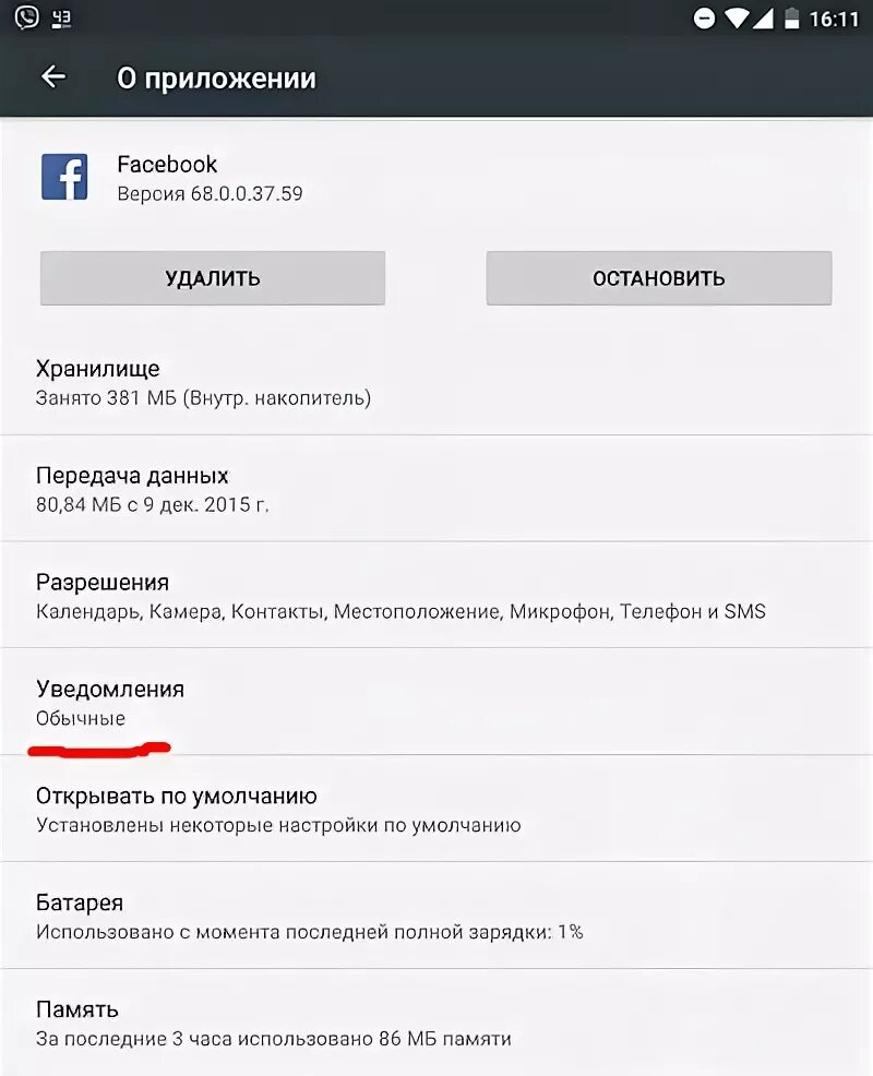 Всплывающие уведомления на андроид как убрать. Как убрать всплывающие сообщения на телефоне. что такое всплывающие уведомления в телефоне. как убрать всплывающие уведомления на телефоне. убрать на телефоне всплывающие сообщения.
