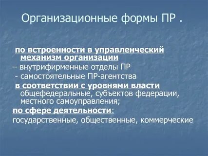 Виды п р