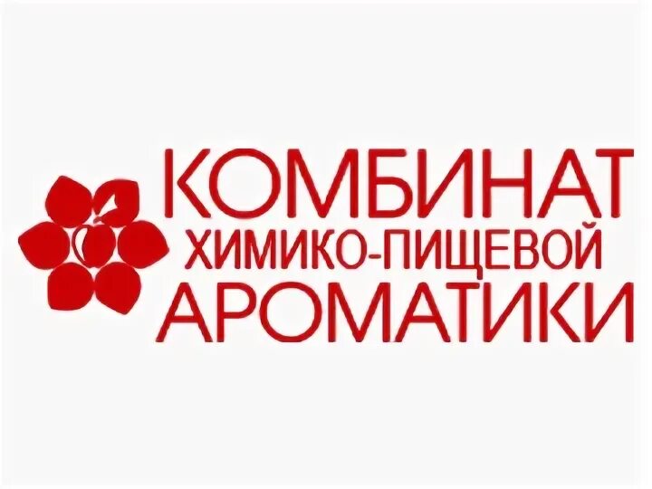 Завод ароматизаторов. Комбинат химико-пищевой ароматики. Завод химико пищевой ароматики спб. Оао «подберезский комбинат хлебопродуктов». Комбинат химико-пищевой ароматики цеха.