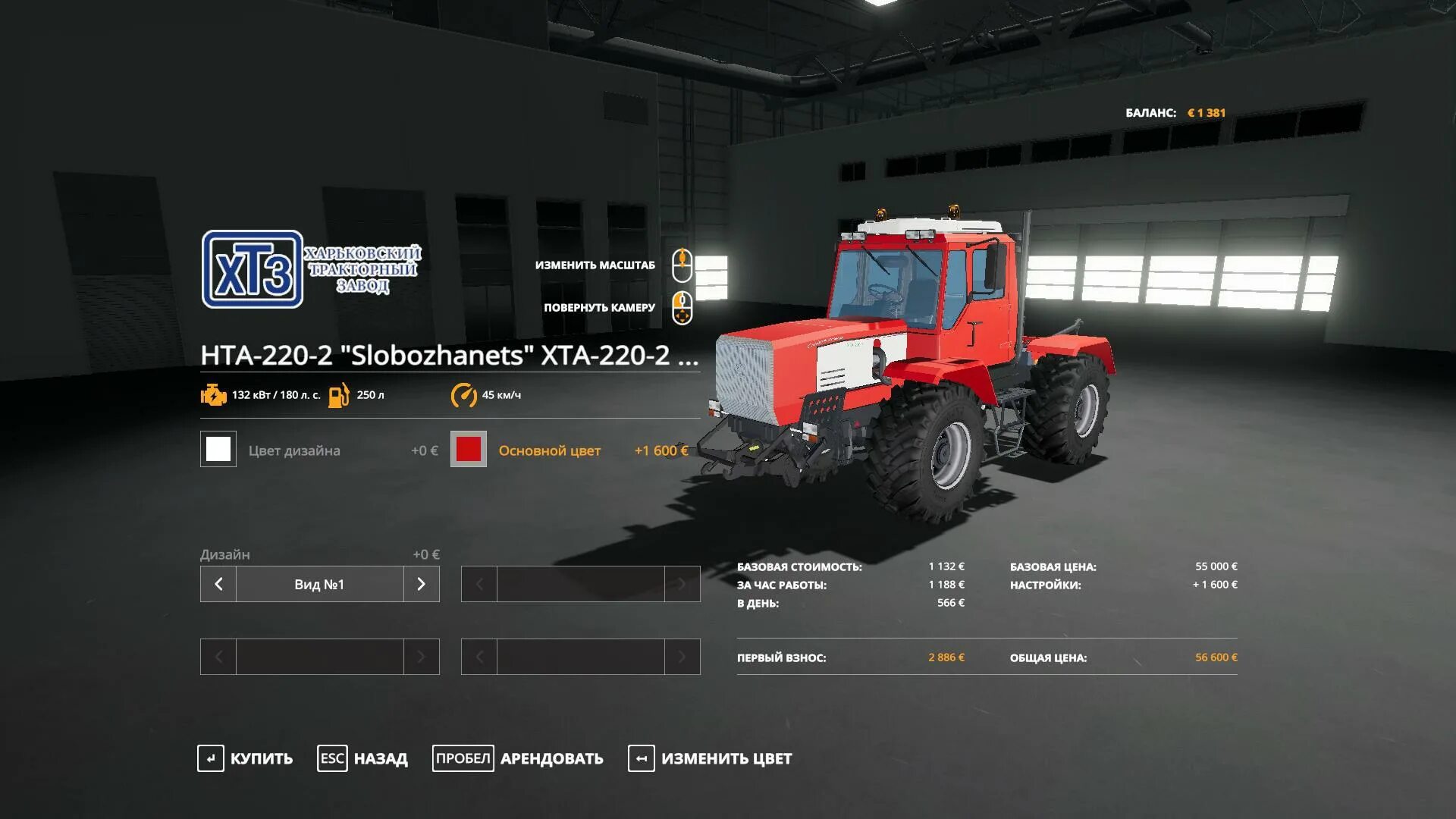 Fs19_мод ХТА 220-2. Farming Simulator 19 системные требования. FS 19 ХТА. Фарминг симулятор 19 системные требования. Farming simulator 19 системные