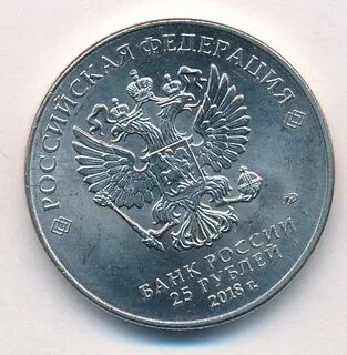 Российские рубли 2018