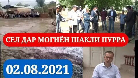 Погода могиен