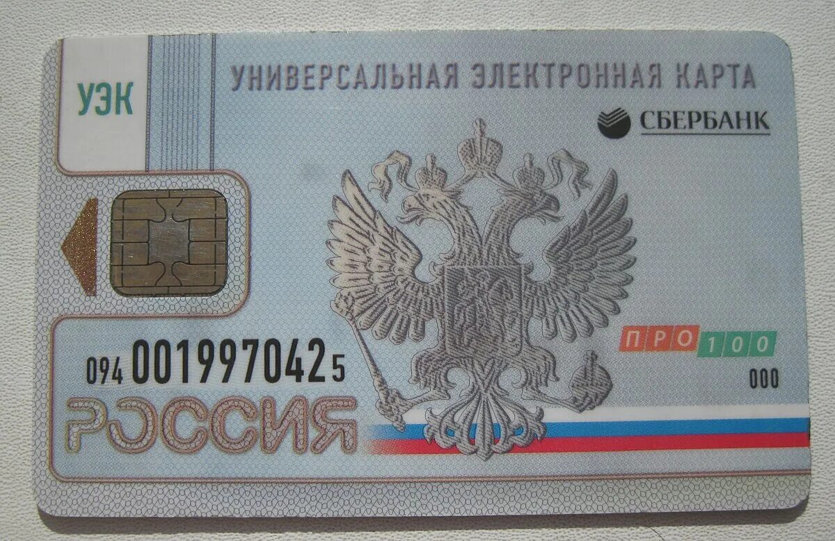 Можно ли получить электронную карту. Можно ли получить электронную карту