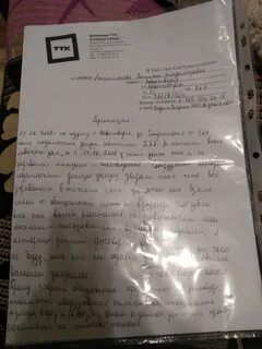 Заявление расторжение ттк