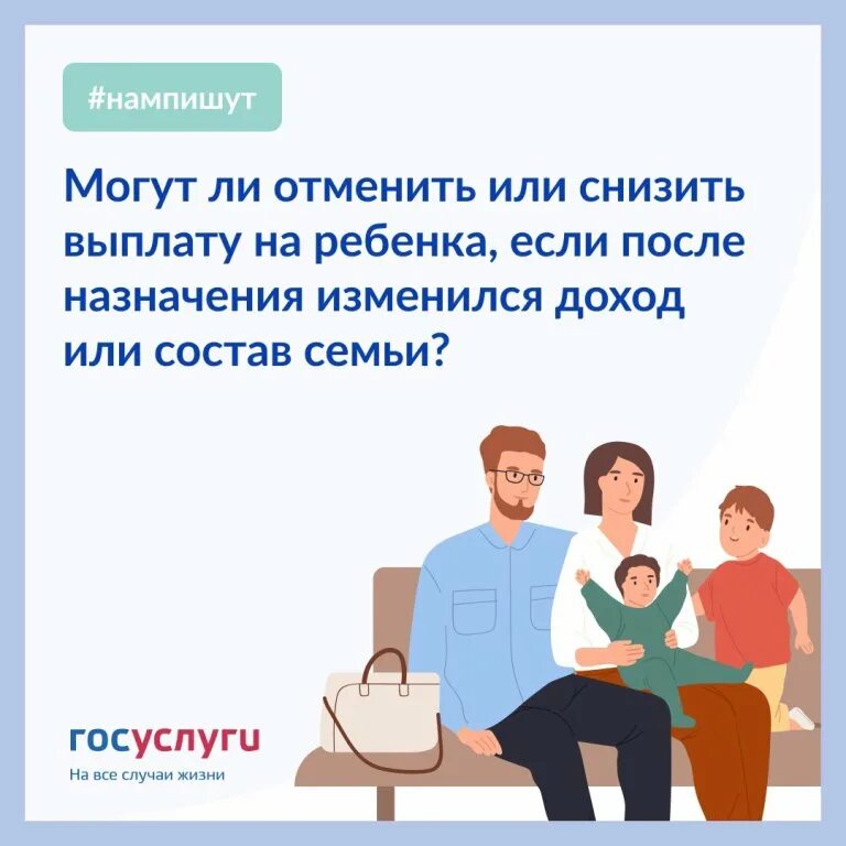 Социальные выплаты уменьшают. Поддержка семьи. калькулятор доходов семьи для социальных пособий. доход семьи до уплаты ндфл. проиндексируют выплаты на детей в возрасте с 3 до 7 лет.