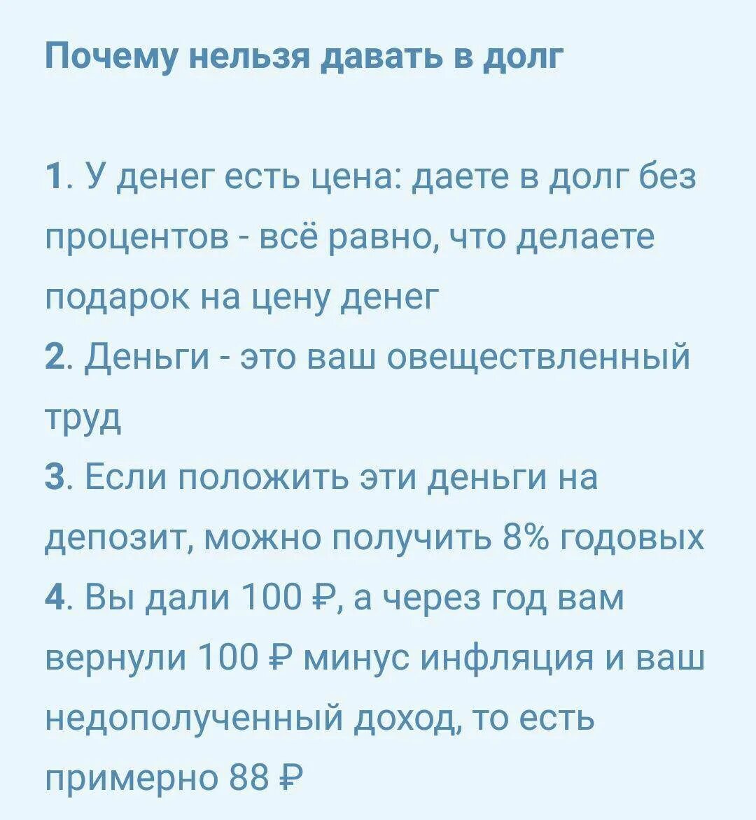 Почему нельзя занимать. Нельзя давать деньги в долг. Причины занять деньги в долг. Почему нельзя давать деньги в долг. Нельзя давать деньги в долг приметы.